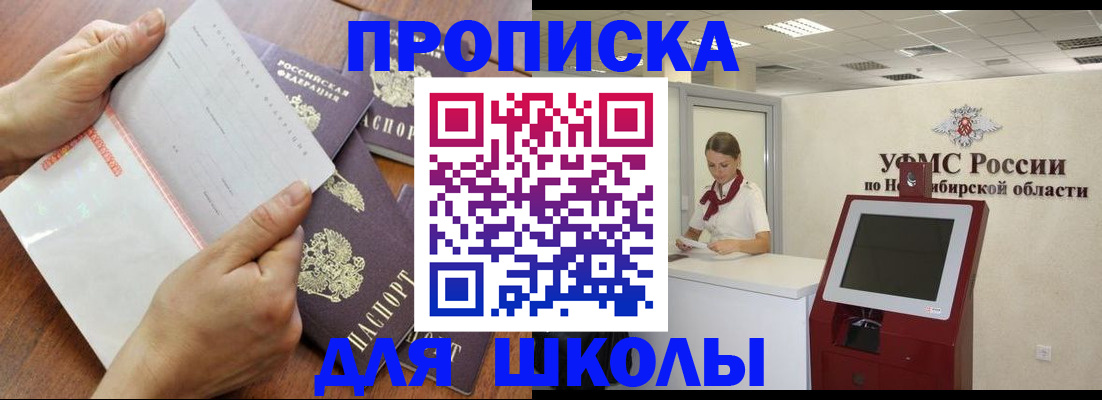 прописка для кредита в Белорецке